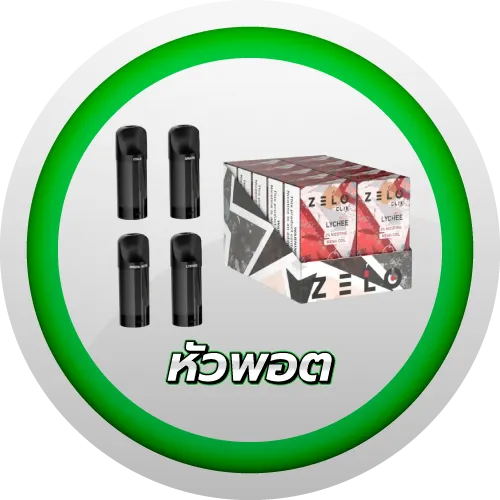 Icon catagory Flavor pod
