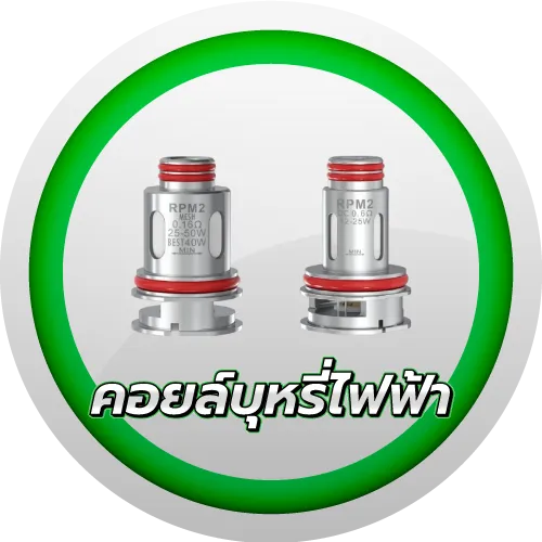 Icon catagory coil